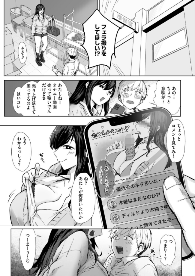 しゃったーちゃんす！  重力子たん サンプル画像