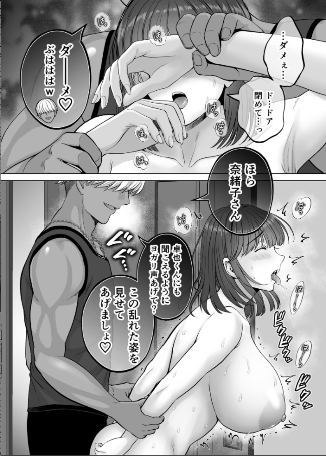 母スワッピング 9巻 母交換で見せ合い4P!俺らがヤリたい放題した話 星月めろん サンプル画像
