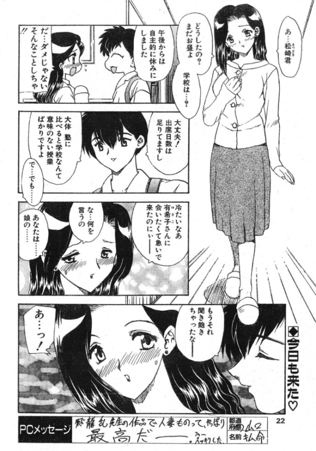 SECOND ―third― エロ漫画 サンプル画像