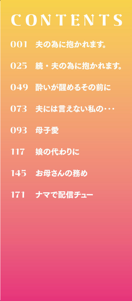 雌の本能に逆らえない 七尾ゆきじ サンプル画像