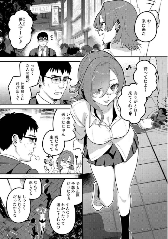 盗人少女に懐かれて。 第10話 エロ漫画 サンプル画像
