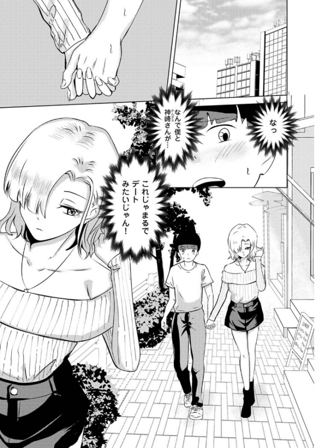 親の連れ子のカースト上位ギャルとヤりまくった話 第7話 エロ漫画 サンプル画像