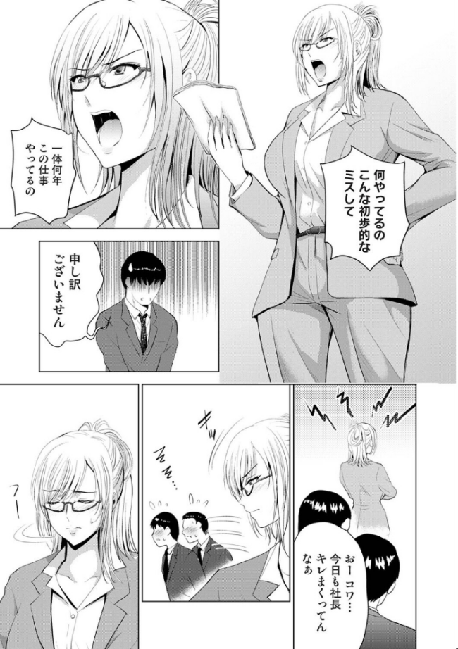 性処理係のいるタワマン 第2話　エロ漫画 サンプル画像