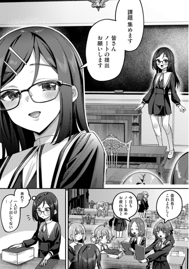 私たちは咲き染める 第2話 エロ漫画 サンプル画像