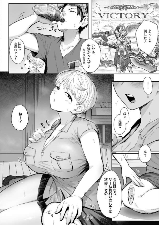 逆襲の後輩ちゃん エロ漫画 サンプル画像