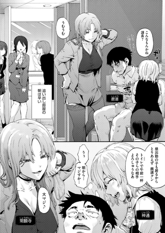 この職場はもう×です。 第二話 エロ漫画 サンプル画像