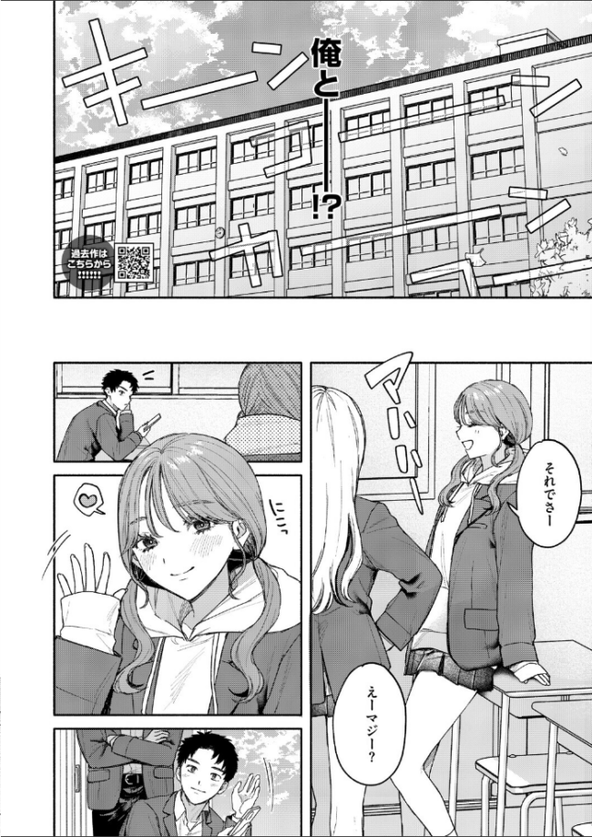 ユーアー マイ ヒーロー エロ漫画 サンプル画像