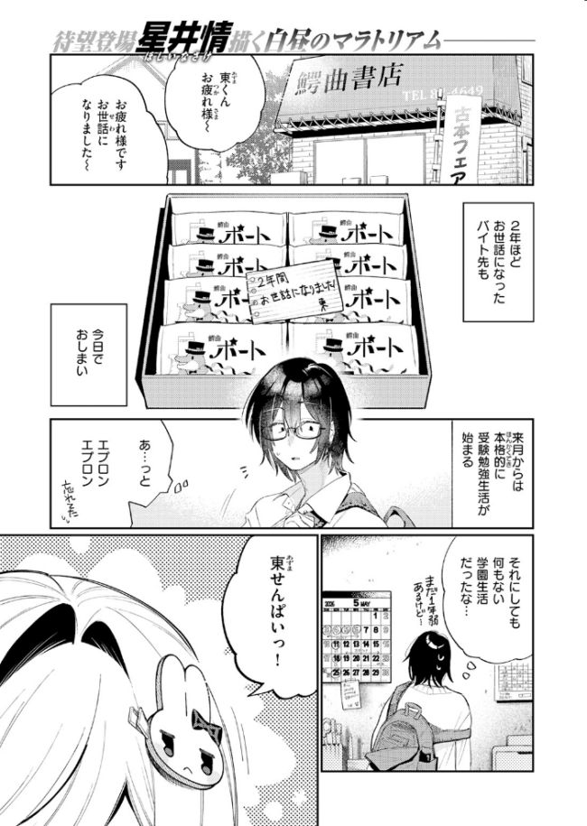 まひるの月　エロ漫画 サンプル画像