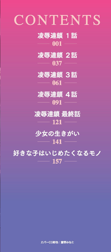 色欲の教室と生贄少女 テツナ サンプル画像