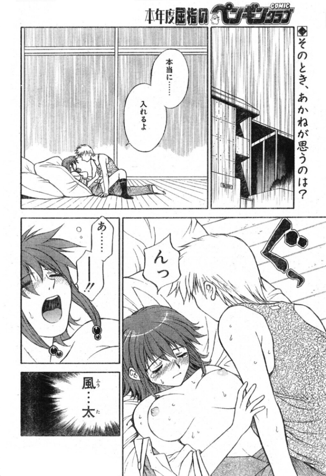 ラブジュ。 Love.9 雨がやんだら エロ漫画 サンプル画像