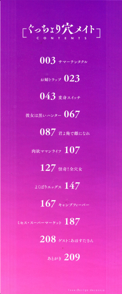 ぐっちょり穴メイト  ジョン・K・ペー太 サンプル画像