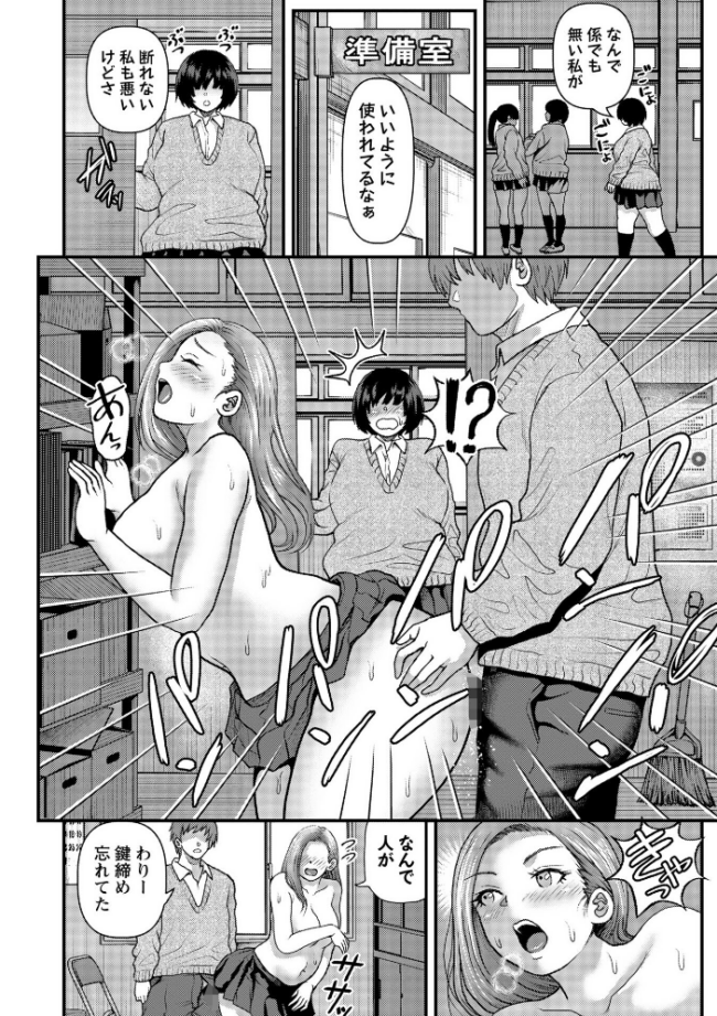 陰キャ地味子は隠れ巨乳  えんぷろ サンプル画像