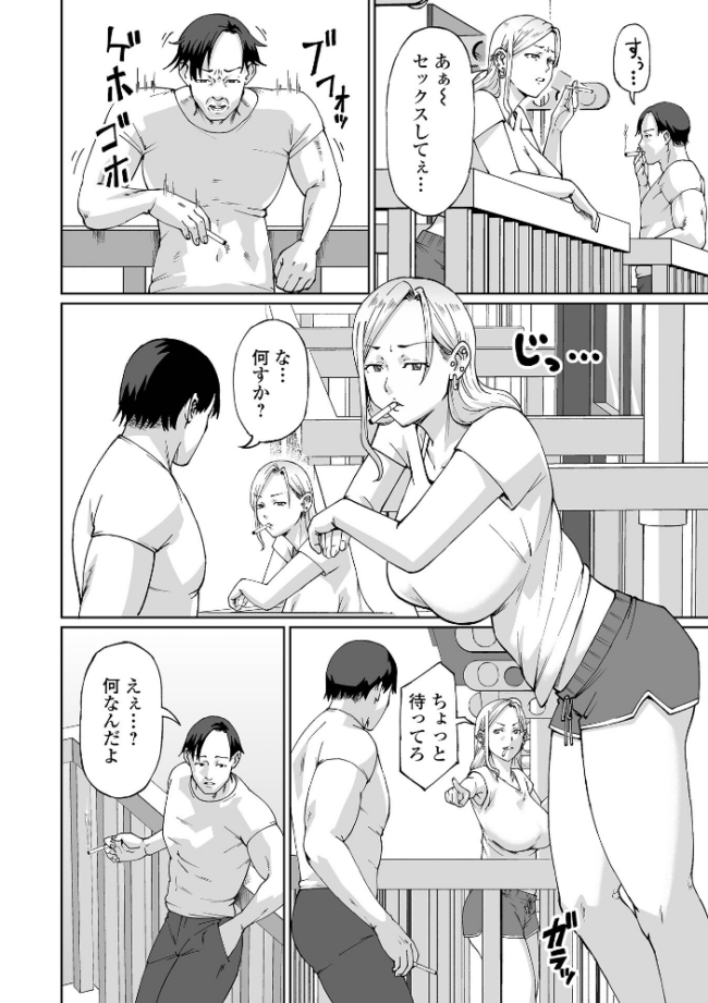 隣のヤンママは欲求不満 ホノオノ 一水社編集部 サンプル画像