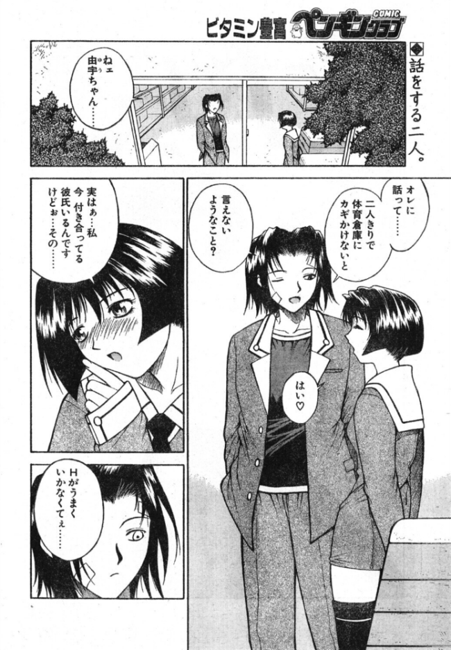 ラブジュ。 Love.2 おしえてセンパイ エロ漫画 サンプル画像