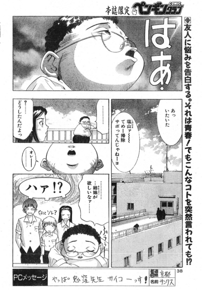 夢の人たち　エロ漫画 サンプル画像