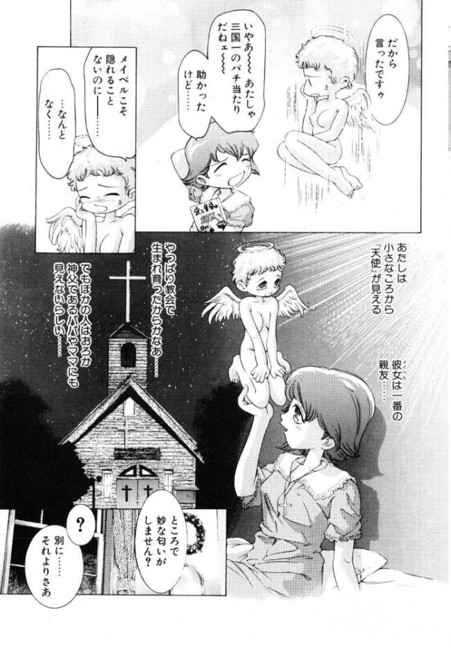 夢魔の花嫁　エロ漫画 サンプル画像