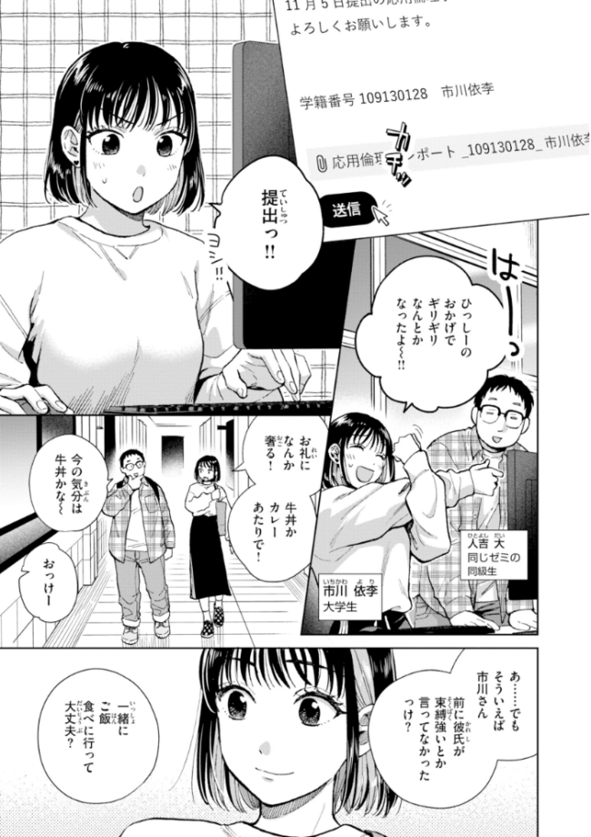 だって発情しちゃうから【デジタル版限定おまけ付き】 どらのやま サンプル画像
