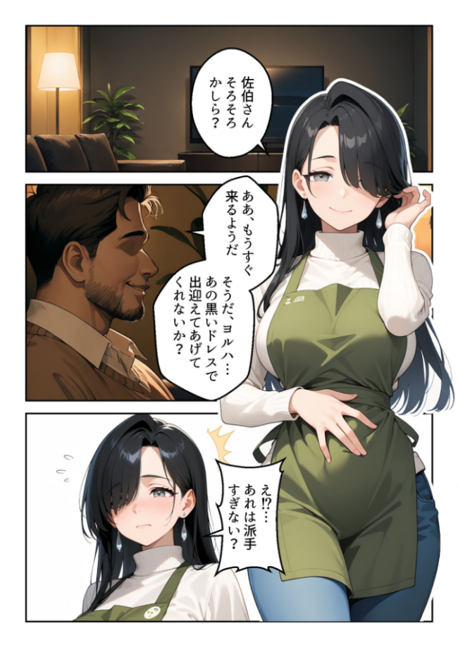 寝取らせ妻 〜自慢の妻の穴を貸し出す夫〜 モザイク版 ukkripp あいラビ サンプル画像