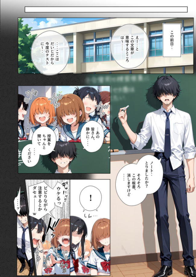 セックスカースト逆転世界 〜貞操観念も美醜も逆転!冴えない俺は無双する〜(1) 紋丸とる サンプル画像