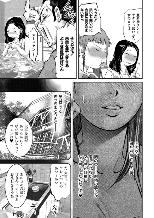 人妻姦堕ち録 鬼窪浩久 COMIC快艶編集部 サンプル画像