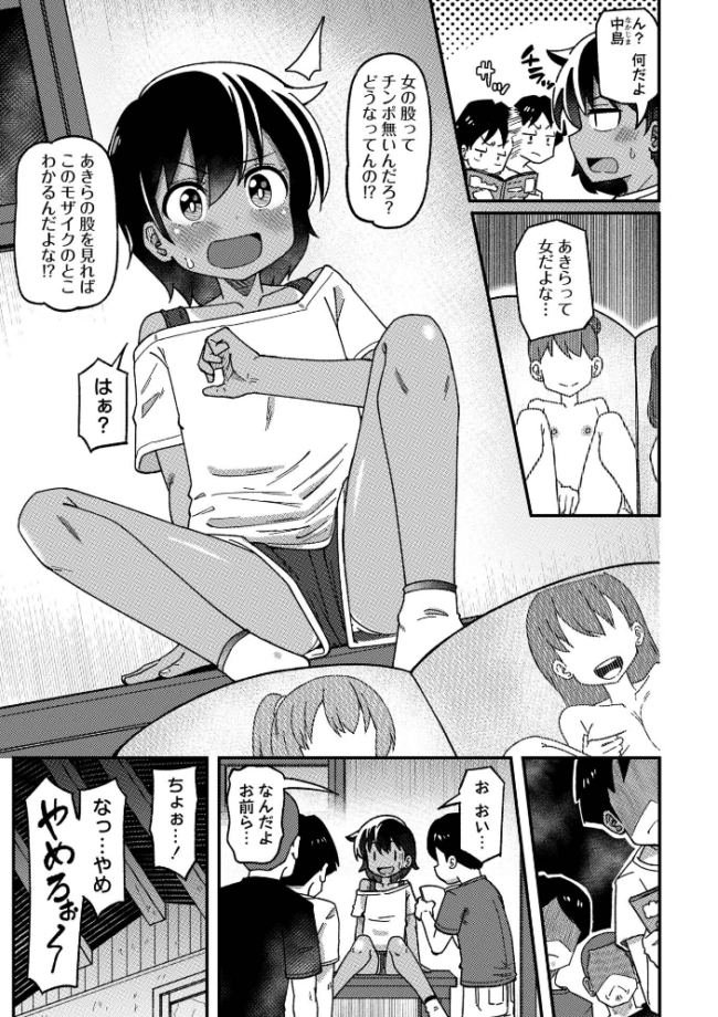 男勝り少女の初体験〜秘密の場所で大乱交〜 エロ漫画 サンプル画像