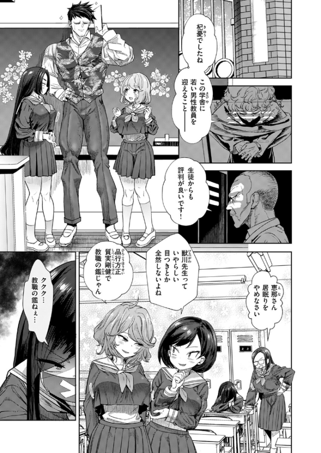 嗜好を仕事にしちゃった エロ漫画 サンプル画像