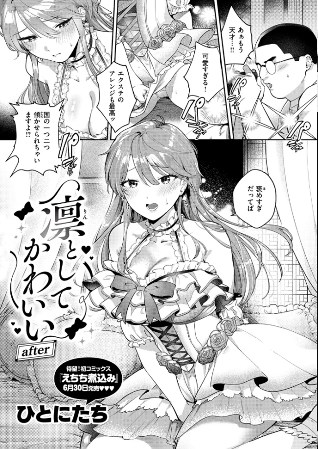 COMIC失楽天 2026年07月号 ひとにたち こんこんとちゅ を図さとる トン子 utu konnyaku おれたほね 照老 サンプル画像