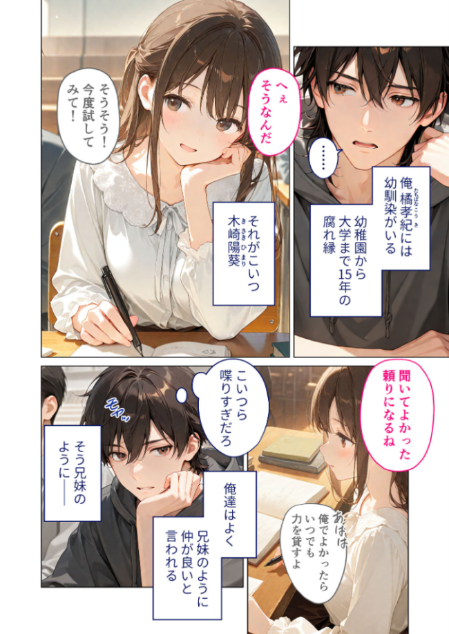 初恋相手 episode.1 〜幼なじみの体温〜 モザイク版  蜜矢コウ サンプル画像