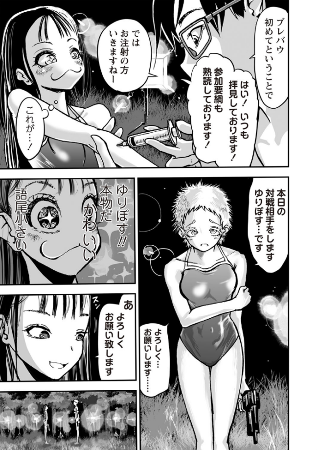 配信銃撃  ひめいよる サンプル画像