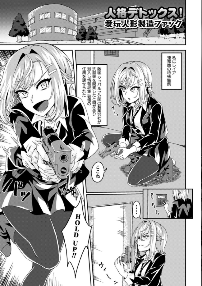 少女修精 〜Virgin patch〜  いっぱち サンプル画像