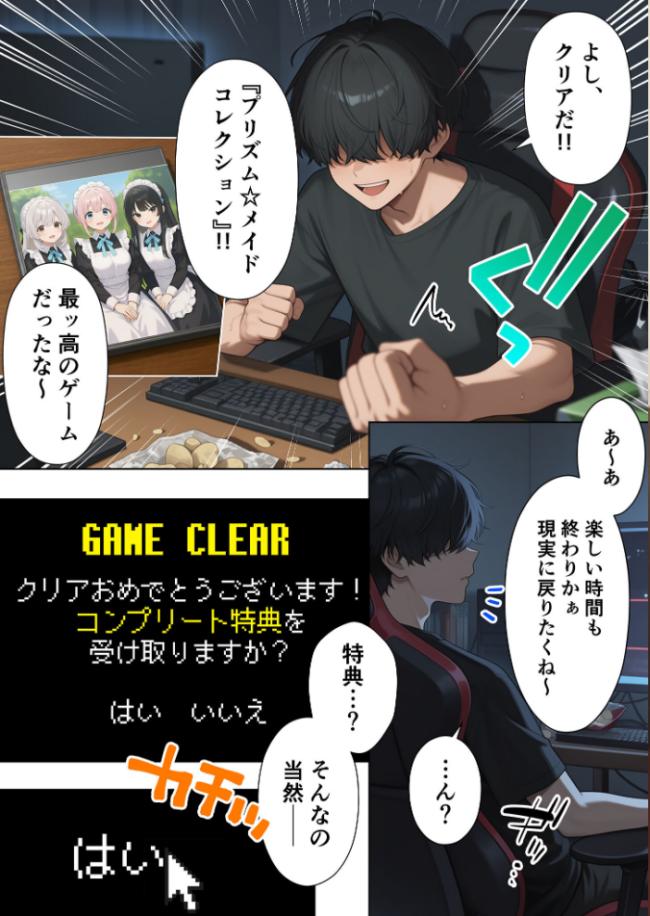 メイドハーレムゲーム転生！！オタクの僕がイケメン貴族になってメイド達を攻略する話 モザイク版  ももまろ しずのり あいラビ サンプル画像