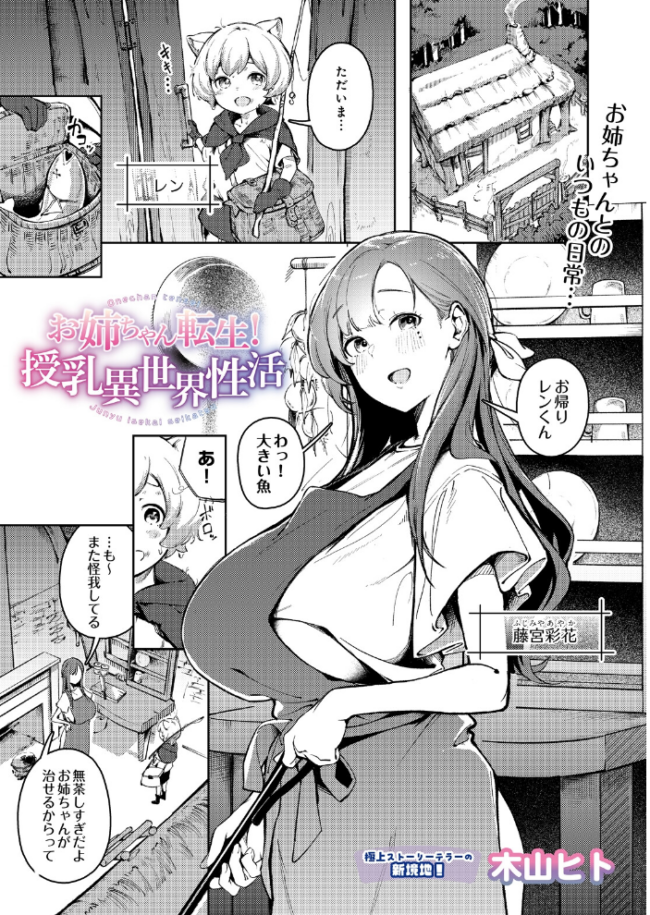 COMIC Luxuria Melt Vol.01 木山ヒト サンプル画像