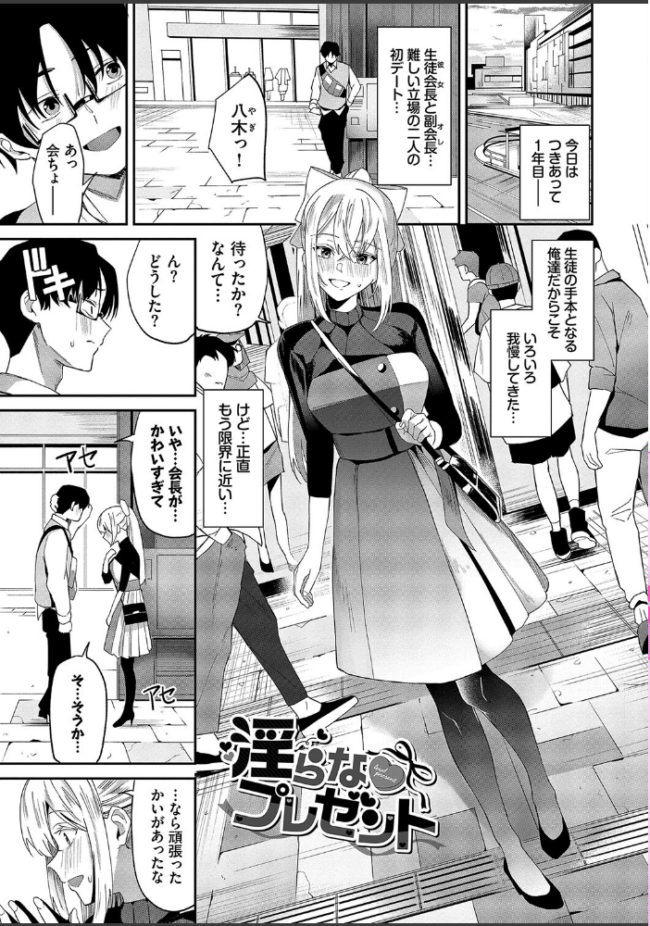 からめて蕩けて【通常版】【FANZA限定版】  オジョウ コミックバベル編集部 サンプル画像
