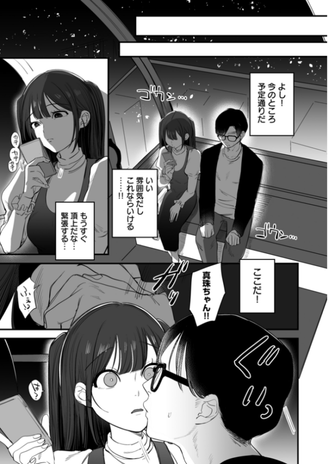 無垢な真珠は夜に妖しく輝く エロ漫画 サンプル画像