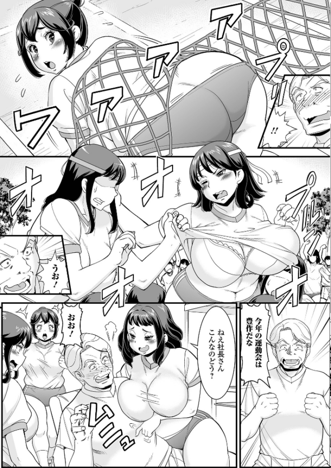 人妻運動会の裏側 エロ漫画 サンプル画像