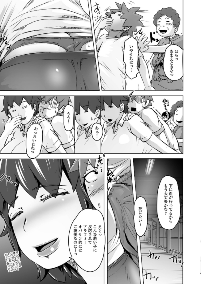 ハイニュウ エロ漫画 サンプル画像