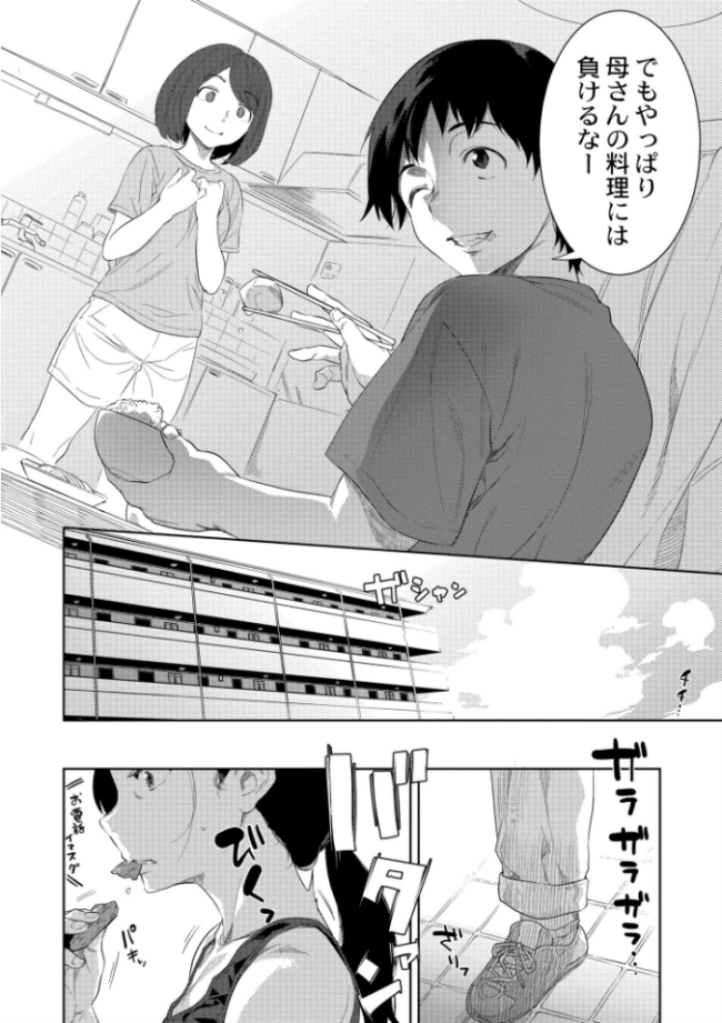近親性バイアス  んめ COMIC快艶編集部 サンプル画像