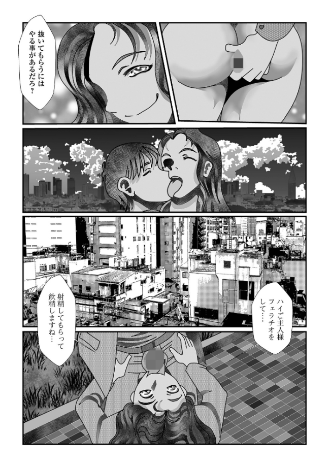 脱糞管理 TAMAKIN 一水社編集部 サンプル画像