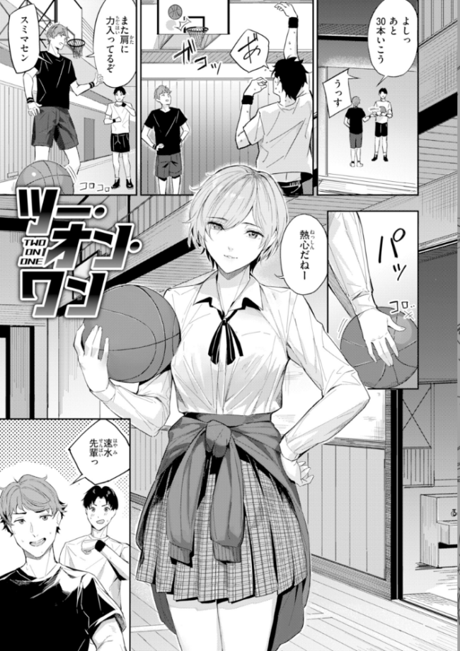 ツー・オン・ワン【デジタル版限定おまけ付き】 山石18 サンプル画像