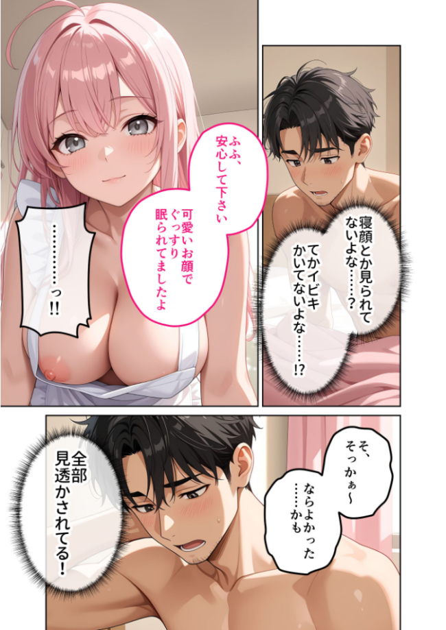 お客様はおっぱいです。 （6） 〜愛欲MAX！現役JDのぷりぷり裸エプロンに搾り尽くされる朝〜 モザイク版  白粥ゆずみつ サンプル画像