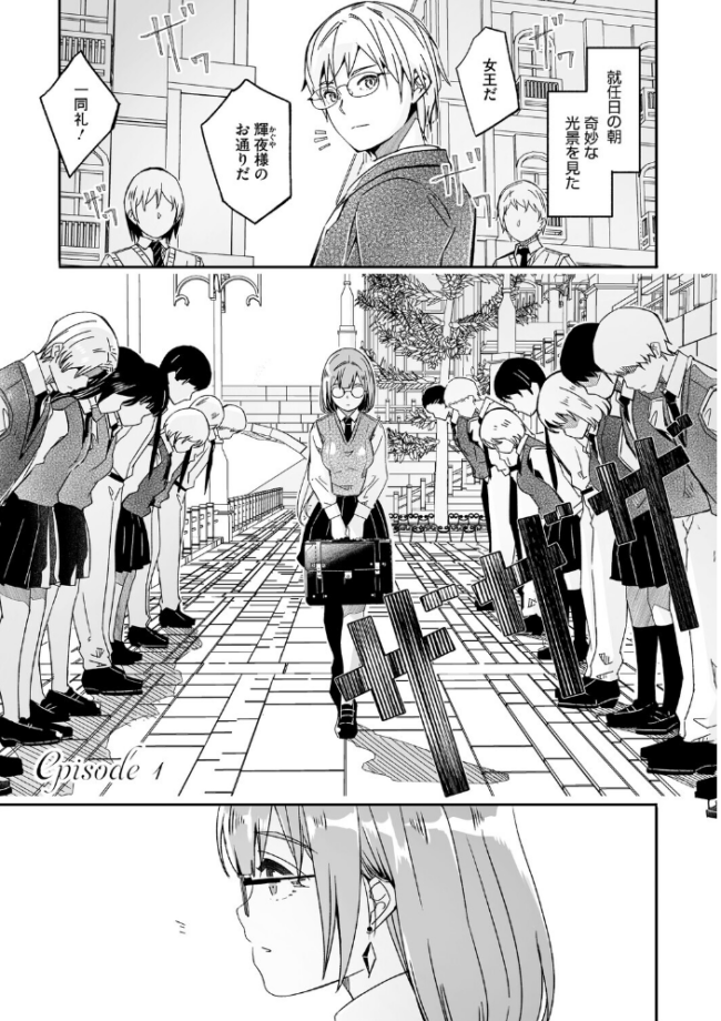 君は輝く月花のように【単行本版】【通常版】  ぐすたふ サンプル画像