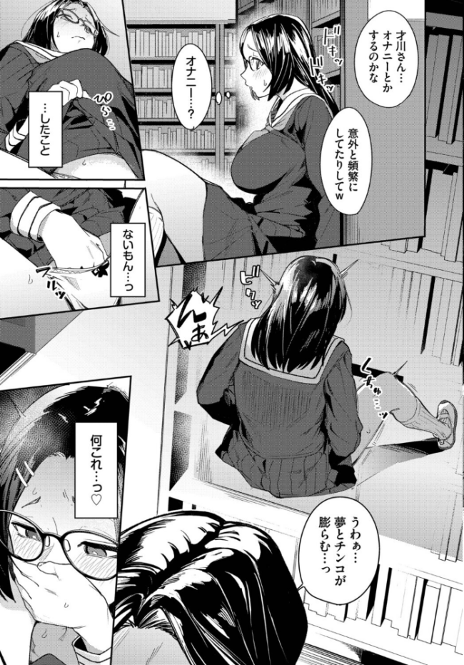 私はオスが群がる甘い蜜　エロ漫画 サンプル画像