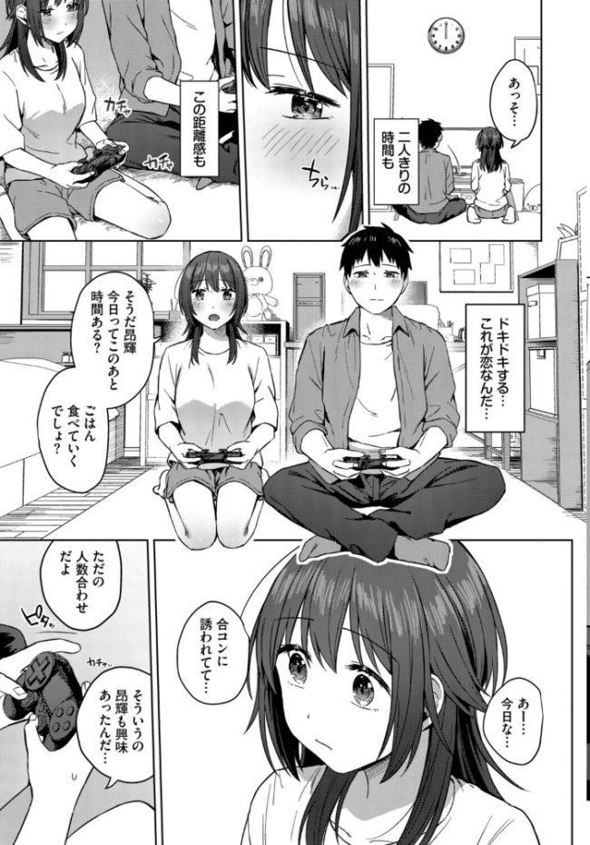 昨日までおとなりさん　エロ漫画 サンプル画像