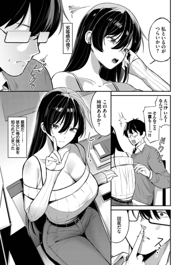 寄り添い愛　エロ漫画 サンプル画像