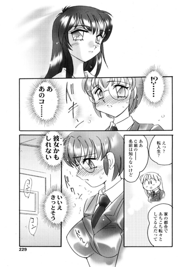 TRANS　エロ漫画 サンプル画像