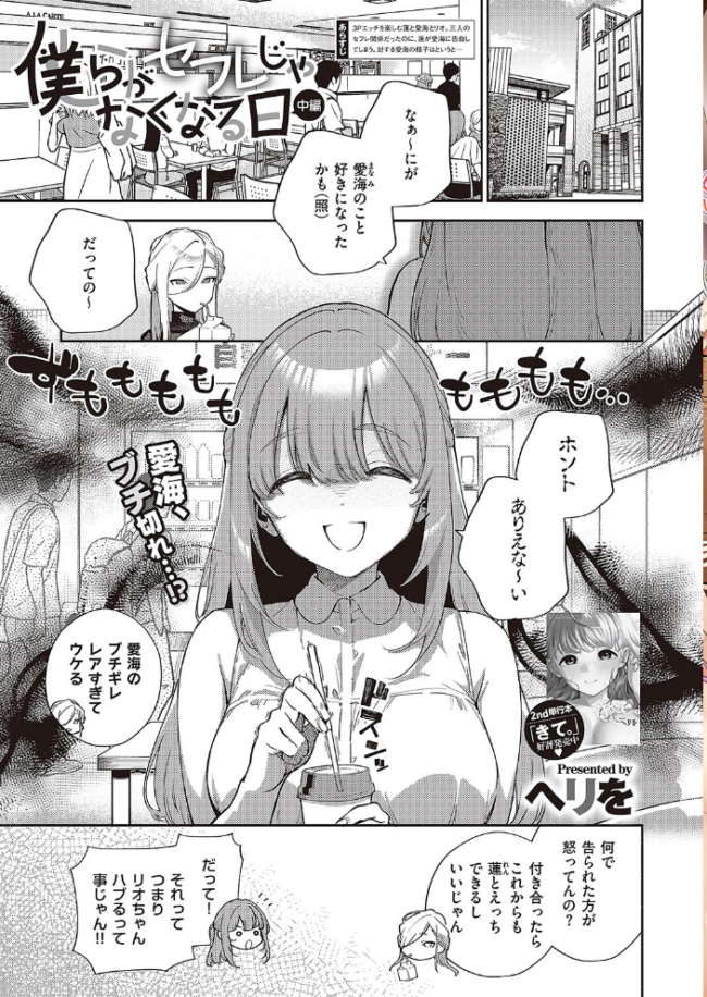 COMIC E×E 42【FANZA限定特典付き】 こもりけい 愛上陸 苺野れい 潮汐きよし たにはらなつき 久川ちん 蕨野まつり 皐月みかず 夏彦 士嬢マコ ぷにた 瓶人 たかしな浅妃 ヘリを 三ッ葉稔 緋月アキラ ともー まてつ コムラ 鬱ノ宮うかつ 水白しずく とりえす KS neon. たむすび 宵月ましろ ぽぴじろ〜 X36丸ボックス 熊足S メツブシ めめゆ そい太郎 Karl Moisture yupi mild みぐみぐどっこいしょ 英知 小羅XL 新妻ぽてぷ 蝶屋わねこ サンプル画像