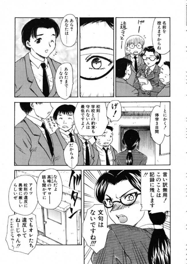 PROMISE 1.NOW エロ漫画 サンプル画像