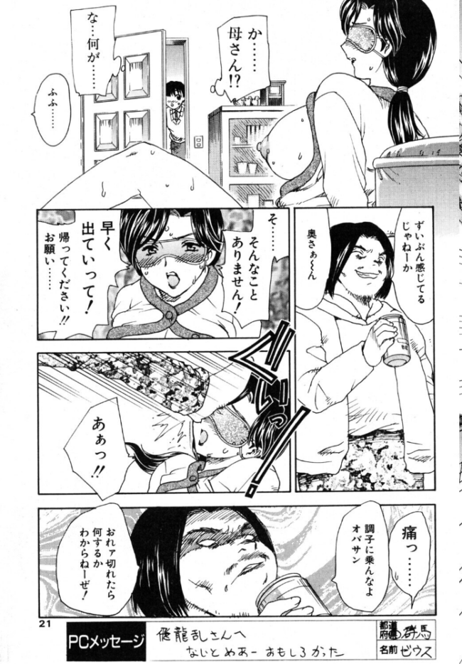 HA-HA　エロ漫画 サンプル画像
