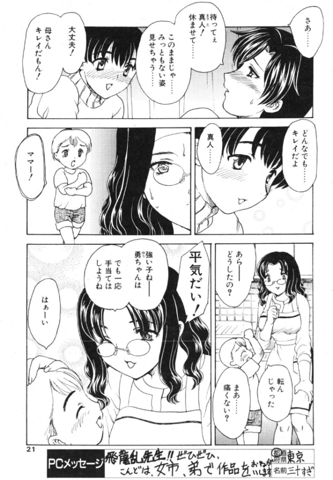 HA-HA-HA 3. エロ漫画 サンプル画像