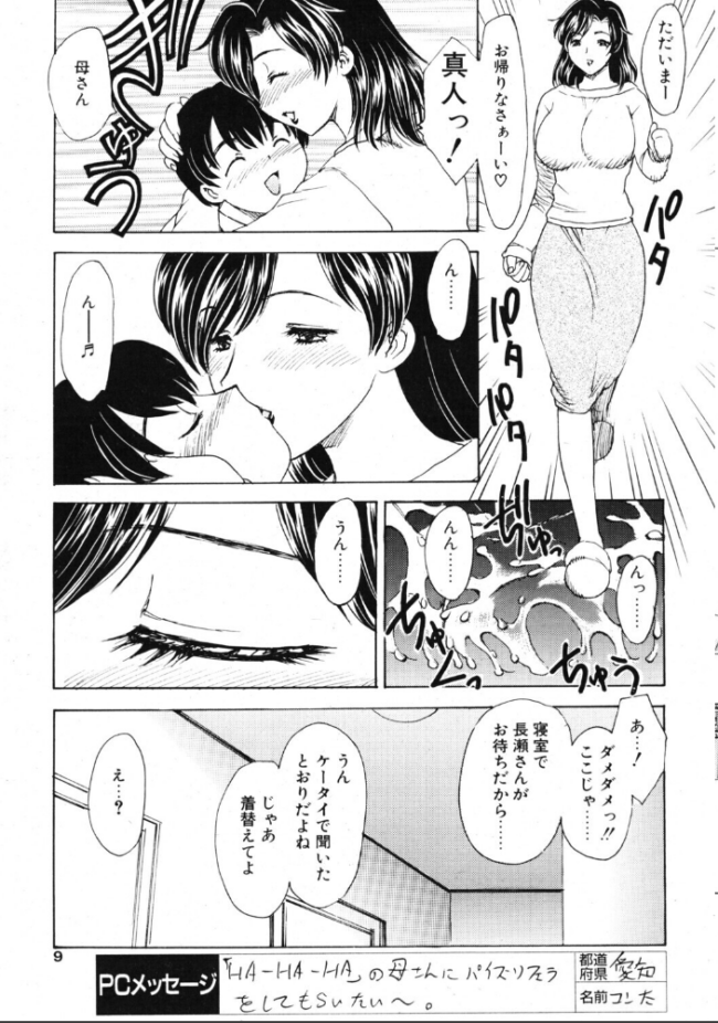 HA-HA-HA 2. エロ漫画 サンプル画像